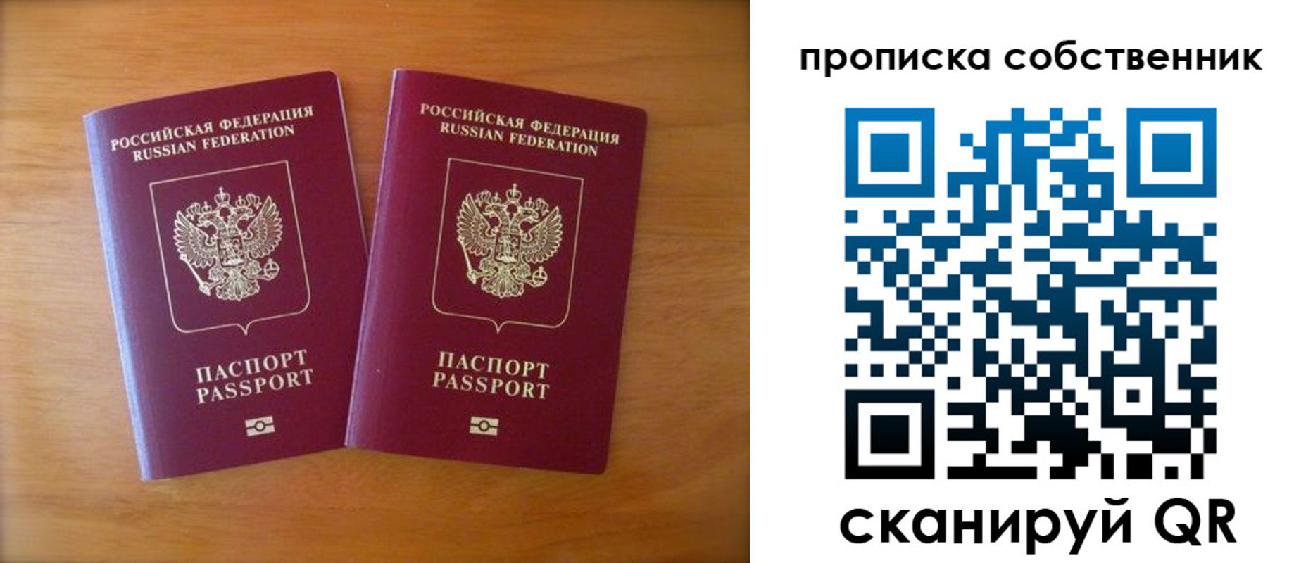 регистрация для дет. сада в Жукове