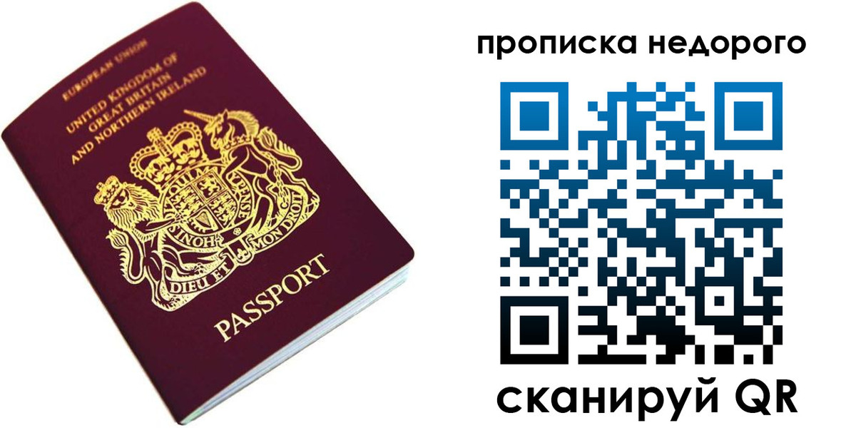 временная регистрация адрес в Жукове